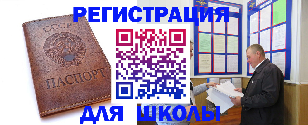 прописка для военкомата в Шагонаре