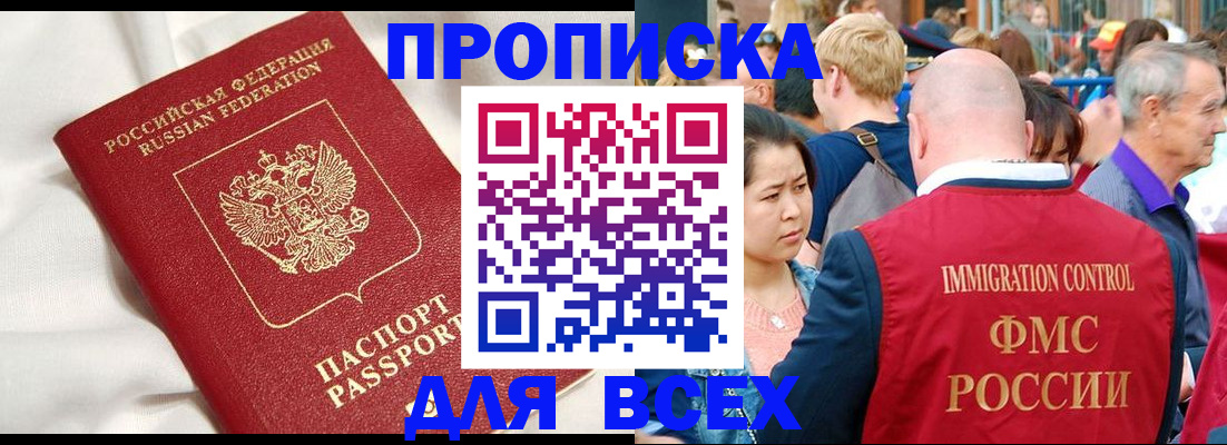 прописка для школы в Шагонаре