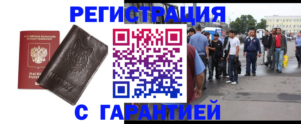 временная регистрация поиск в Шагонаре