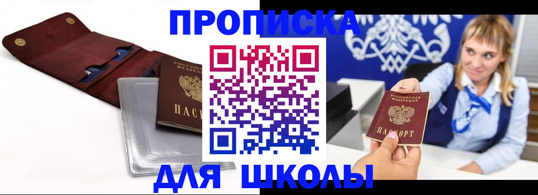 временная регистрация надежно в Шагонаре