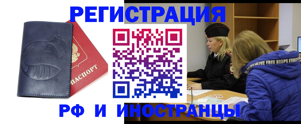 прописка поиск в Шагонаре