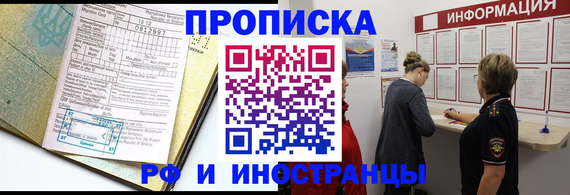 временная регистрация поиск в Шагонаре