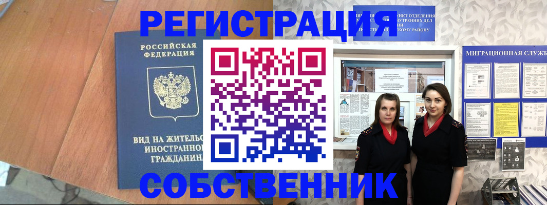 прописка 2025 в Шагонаре