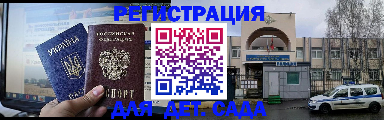 прописка гарантия в Шагонаре